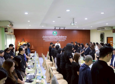 การประชุมประจำเดือนครั้งที่ 7/2569 ประจำเดือนกรกฎาคม 2569 พารามิเตอร์รูปภาพ 34